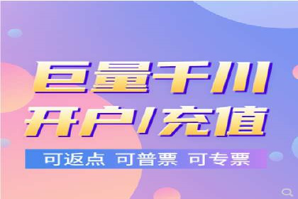 信息流开户返点实战：案例分享如何赚取更多返利