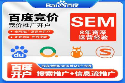 行业案例：sem优化托管如何助力品牌建设